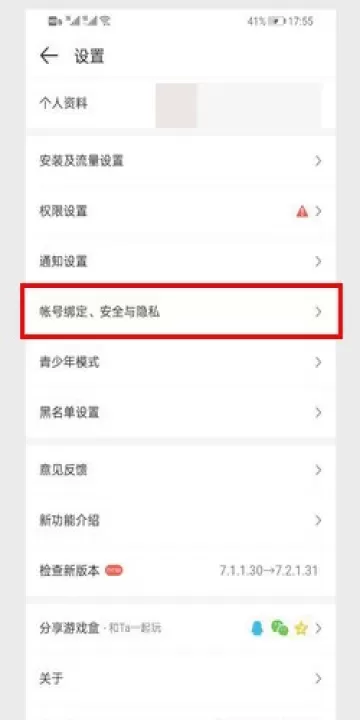 4399游戏盒最新版_https://78xz.com_生活休闲_第2张