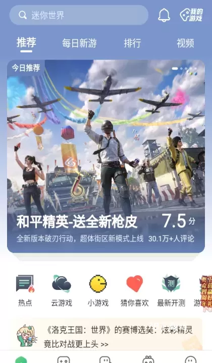 4399游戏盒最新版_https://78xz.com_生活休闲_第8张