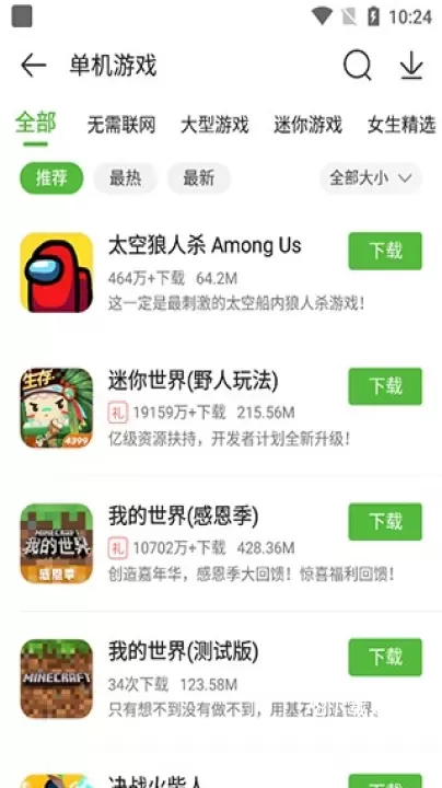 4399游戏盒最新版_https://78xz.com_生活休闲_第10张