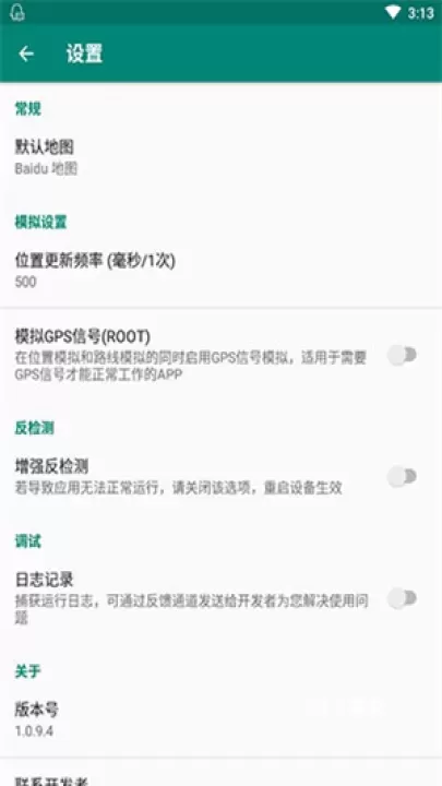 Fake Location_https://78xz.com_出行购物_第2张