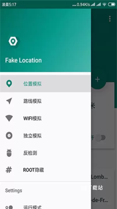 Fake Location_https://78xz.com_出行购物_第3张