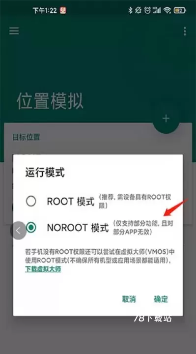 Fake Location_https://78xz.com_出行购物_第4张