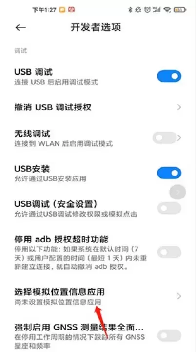 Fake Location_https://78xz.com_出行购物_第5张