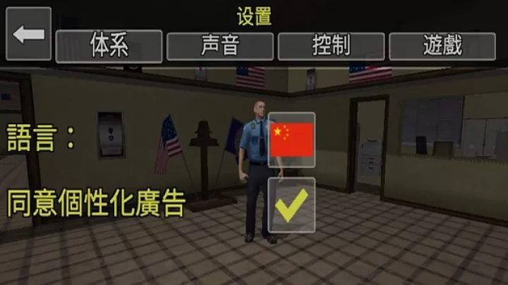 警察模拟器_https://78xz.com_角色扮演_第1张