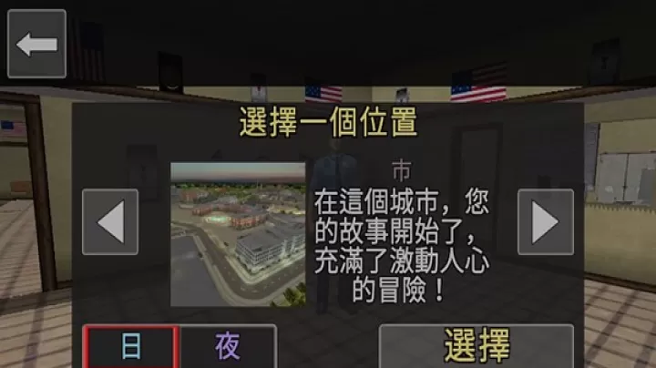 警察模拟器_https://78xz.com_角色扮演_第4张