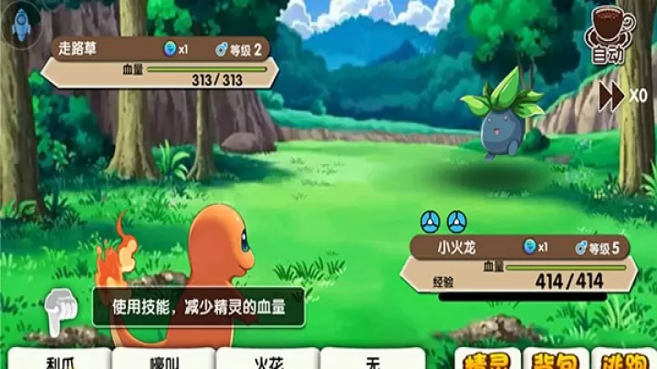 口袋妖怪复刻_https://78xz.com_角色扮演_第4张