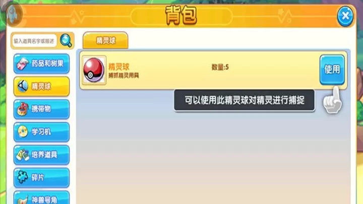 口袋妖怪复刻_https://78xz.com_角色扮演_第5张