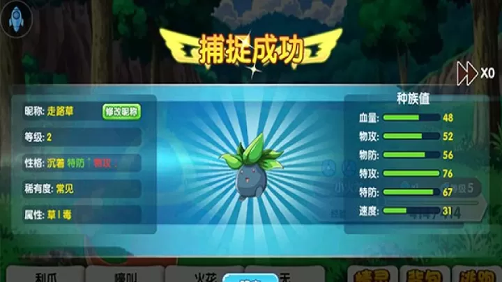 口袋妖怪复刻_https://78xz.com_角色扮演_第6张
