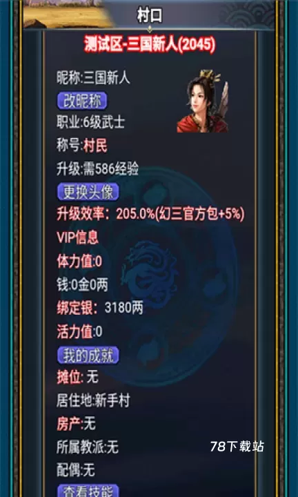幻想三国17hfcn_https://78xz.com_策略卡牌_第2张