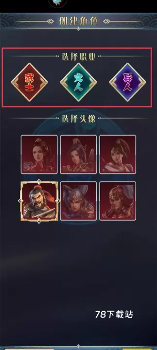 幻想三国17hfcn_https://78xz.com_策略卡牌_第5张