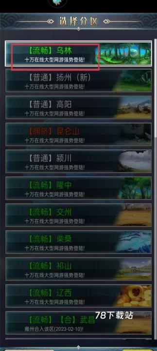 幻想三国17hfcn_https://78xz.com_策略卡牌_第4张