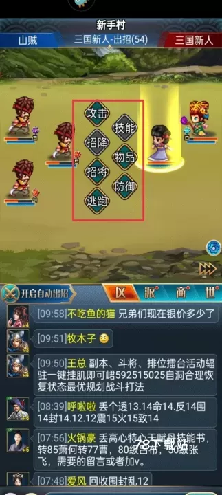 幻想三国17hfcn_https://78xz.com_策略卡牌_第7张