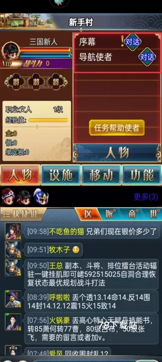 幻想三国17hfcn_https://78xz.com_策略卡牌_第6张