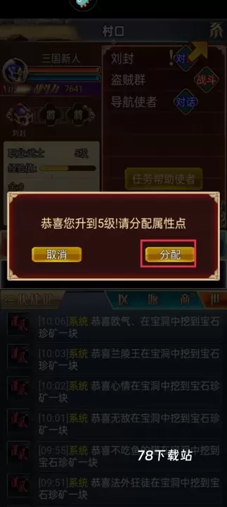 幻想三国17hfcn_https://78xz.com_策略卡牌_第9张