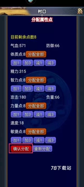 幻想三国17hfcn_https://78xz.com_策略卡牌_第10张