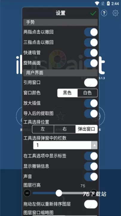爱笔思画X_https://m.78xz.com_摄影图像_第7张