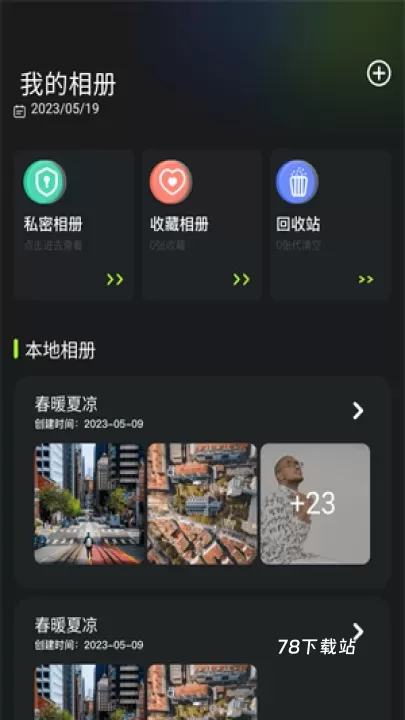 快图浏览_https://m.78xz.com_摄影图像_第1张