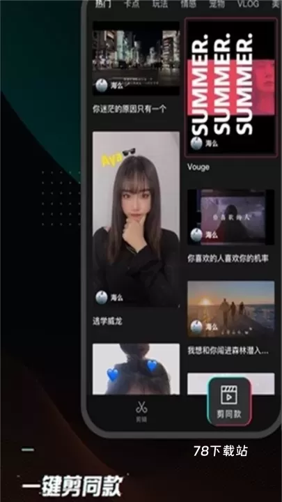 剪映国际版CapCut中文版_https://m.78xz.com_摄影图像_第3张