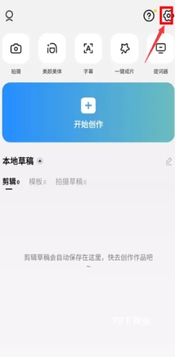 剪映国际版CapCut中文版_https://m.78xz.com_摄影图像_第4张