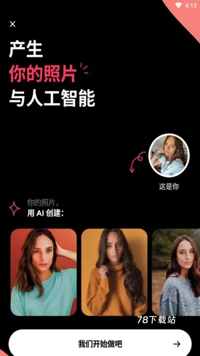 Remini照片修复_https://m.78xz.com_摄影图像_第2张