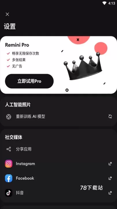 Remini照片修复_https://m.78xz.com_摄影图像_第6张