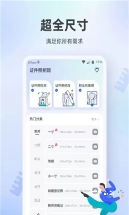 百度照相馆App_https://m.78xz.com_摄影图像_第2张