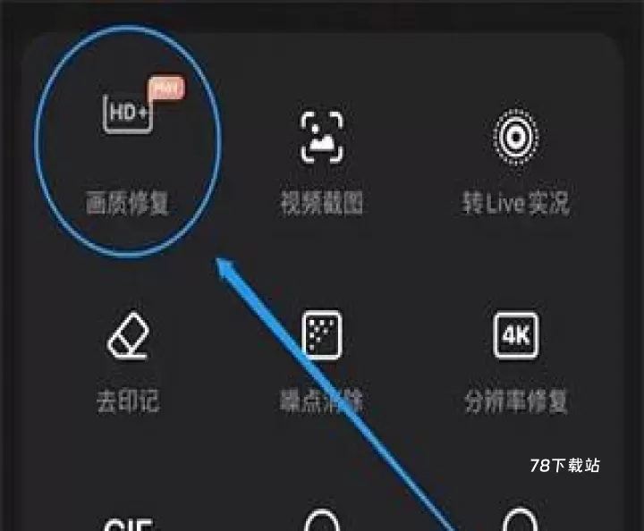 Wink画质修复_https://78xz.com_摄影图像_第2张