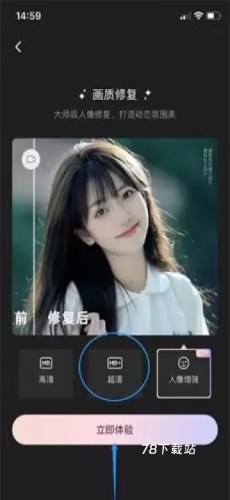 Wink画质修复_https://78xz.com_摄影图像_第3张