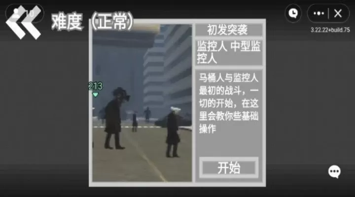 马桶人逆袭正版_https://78xz.com_休闲单机_第2张