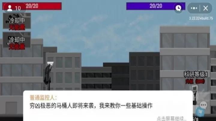 马桶人逆袭正版_https://78xz.com_休闲单机_第3张