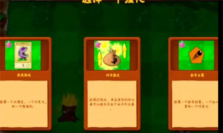 植物大战僵尸金铲铲版_https://78xz.com_休闲单机_第2张