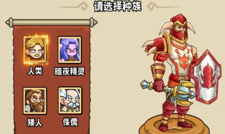 英雄冒险团手机版_https://78xz.com_休闲单机_第1张