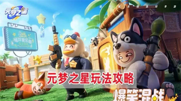 云元梦之星_https://78xz.com_休闲单机_第1张