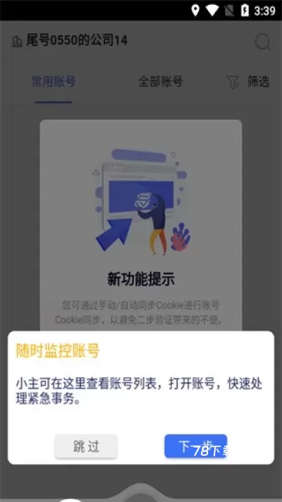 紫鸟浏览器_https://78xz.com_学习办公_第5张
