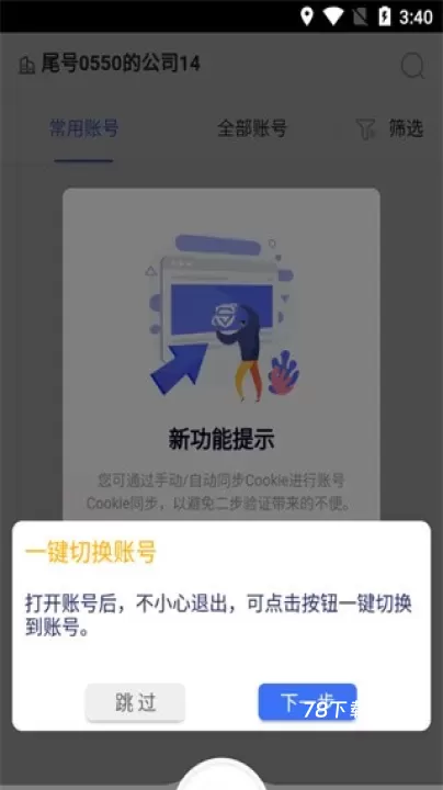 紫鸟浏览器_https://78xz.com_学习办公_第6张