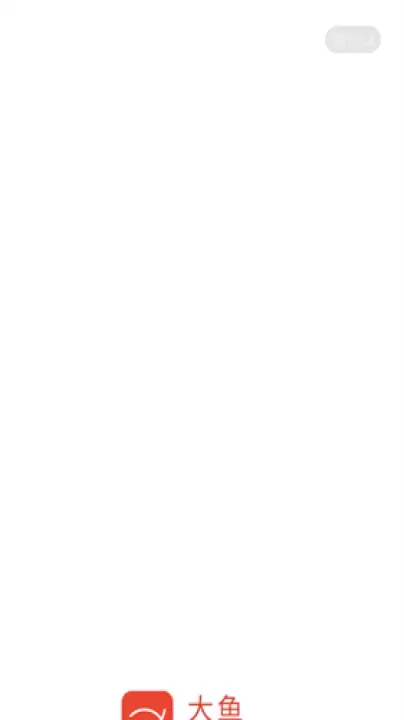 大鱼号_https://78xz.com_学习办公_第1张