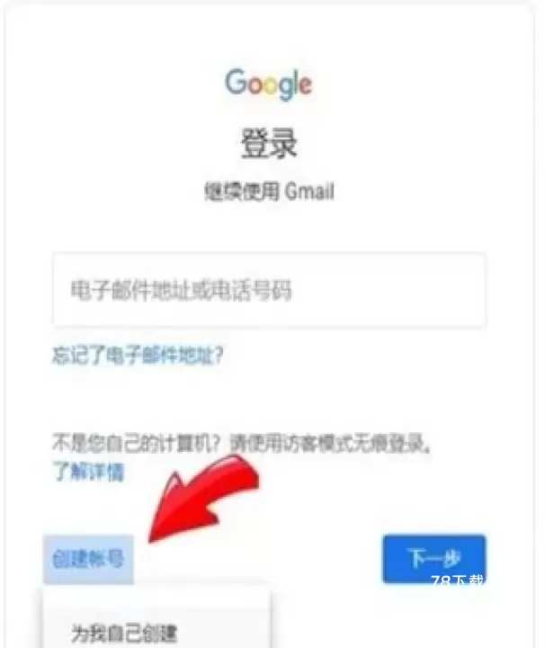 GoogleGmail_https://78xz.com_学习办公_第2张