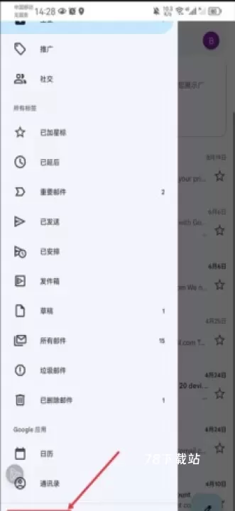 GoogleGmail_https://78xz.com_学习办公_第8张