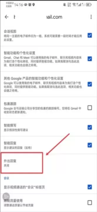 GoogleGmail_https://78xz.com_学习办公_第10张