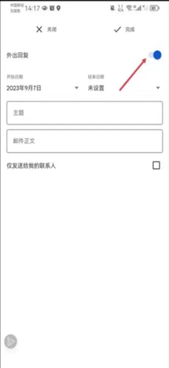 GoogleGmail_https://78xz.com_学习办公_第11张
