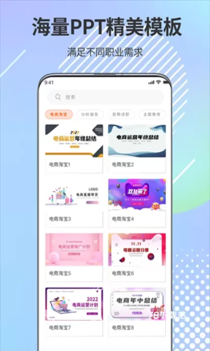PPT超级市场_https://78xz.com_学习办公_第2张