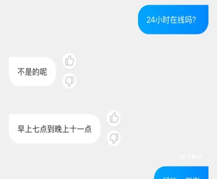 哈啰出行顺风车_https://78xz.com_出行购物_第3张