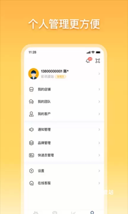 驿小店最新版_https://78xz.com_出行购物_第1张