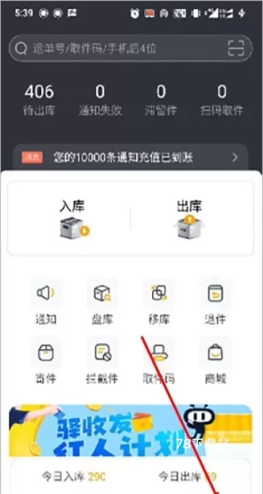驿小店最新版_https://78xz.com_出行购物_第3张