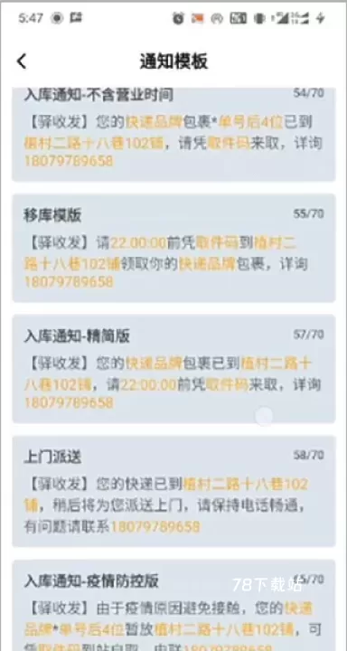 驿小店最新版_https://78xz.com_出行购物_第6张