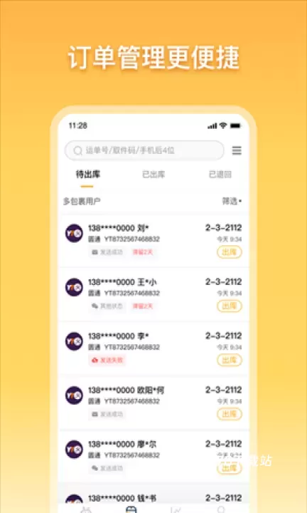 驿小店最新版_https://78xz.com_出行购物_第7张