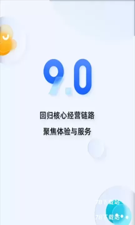 千牛商家工作台手机版_https://78xz.com_出行购物_第1张