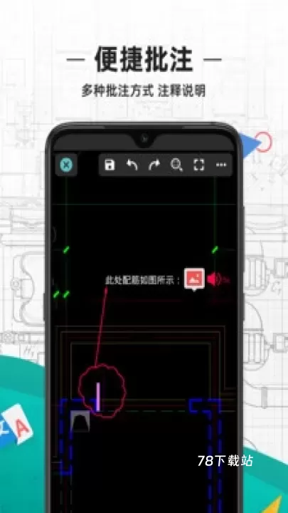 CAD看图王免费版_https://78xz.com_学习办公_第2张