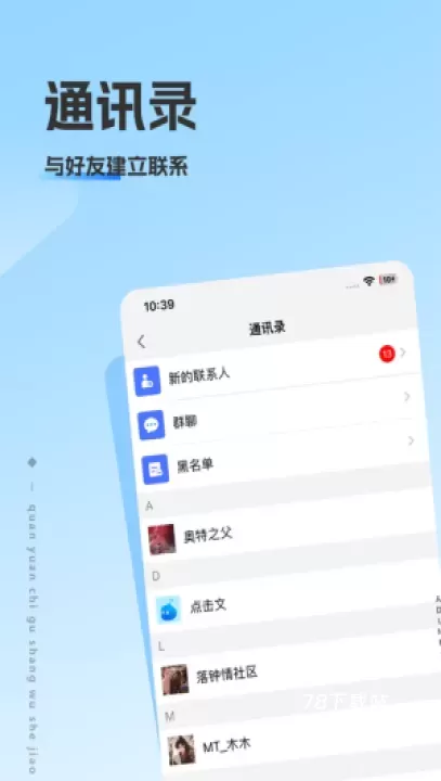 洽谈官方版_https://m.78xz.com_学习办公_第3张