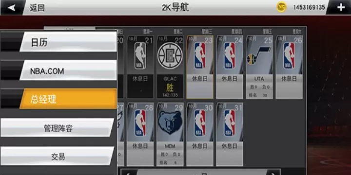 NBA2K20手机中文版_https://78xz.com_体育竞技_第6张